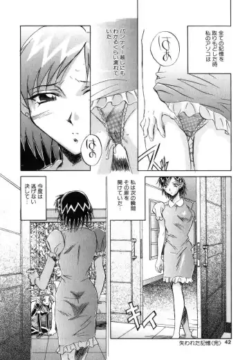 [Orihime] Seifuku Fhentai - Page 40