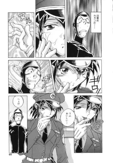 [Orihime] Seifuku Fhentai - Page 67