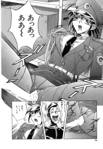 [Orihime] Seifuku Fhentai - Page 72