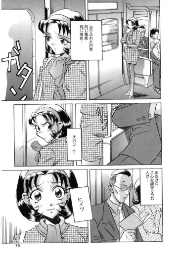 [Orihime] Seifuku Fhentai - Page 79