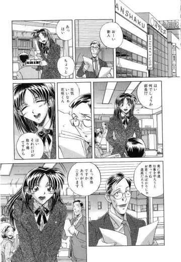 [Orihime] Seifuku Fhentai - Page 99