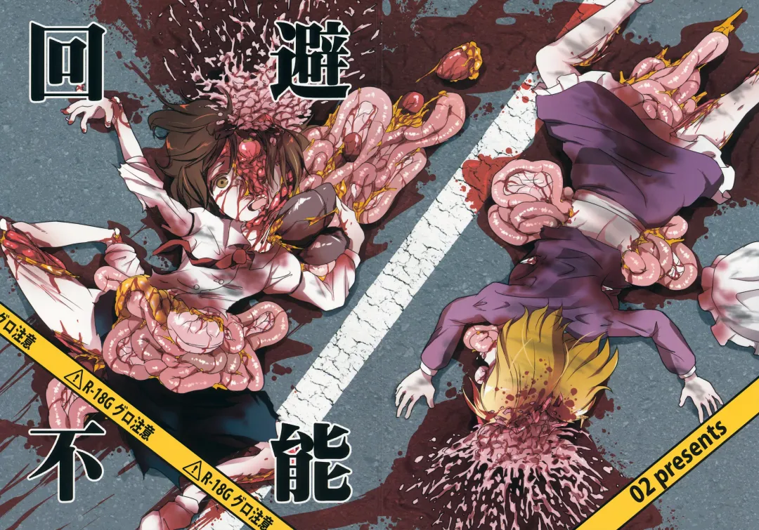 [Harasaki] Kaihi Funou Fhentai - Page 1