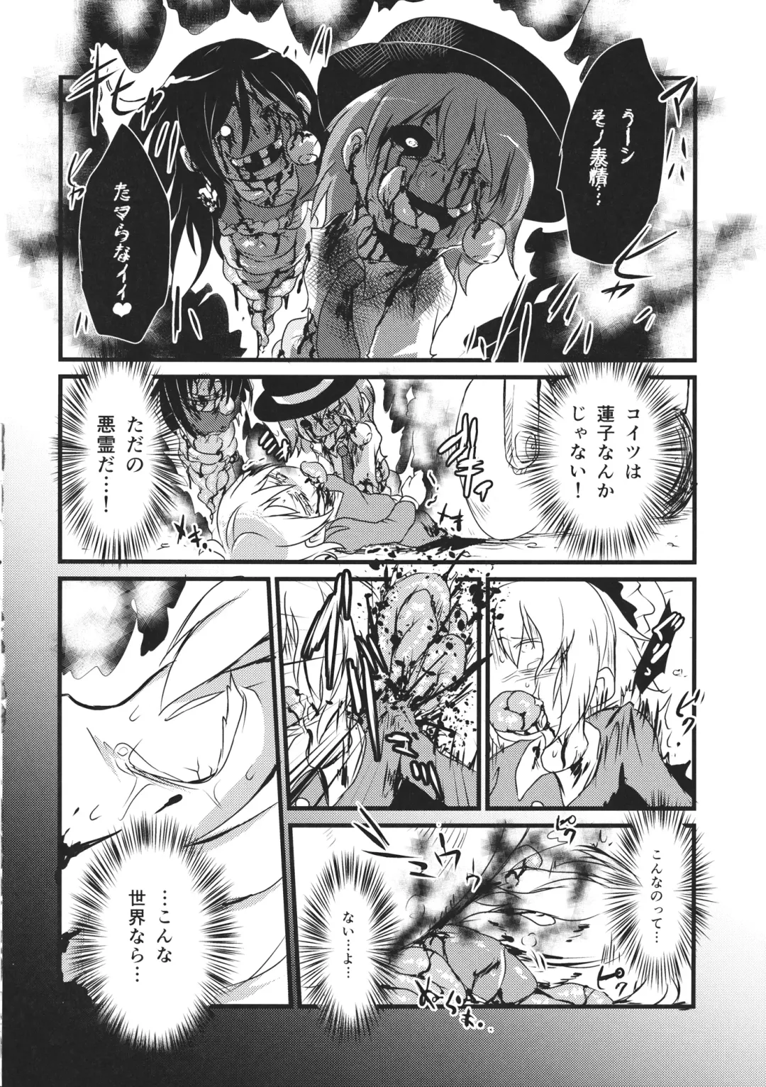 [Harasaki] Kaihi Funou Fhentai - Page 19