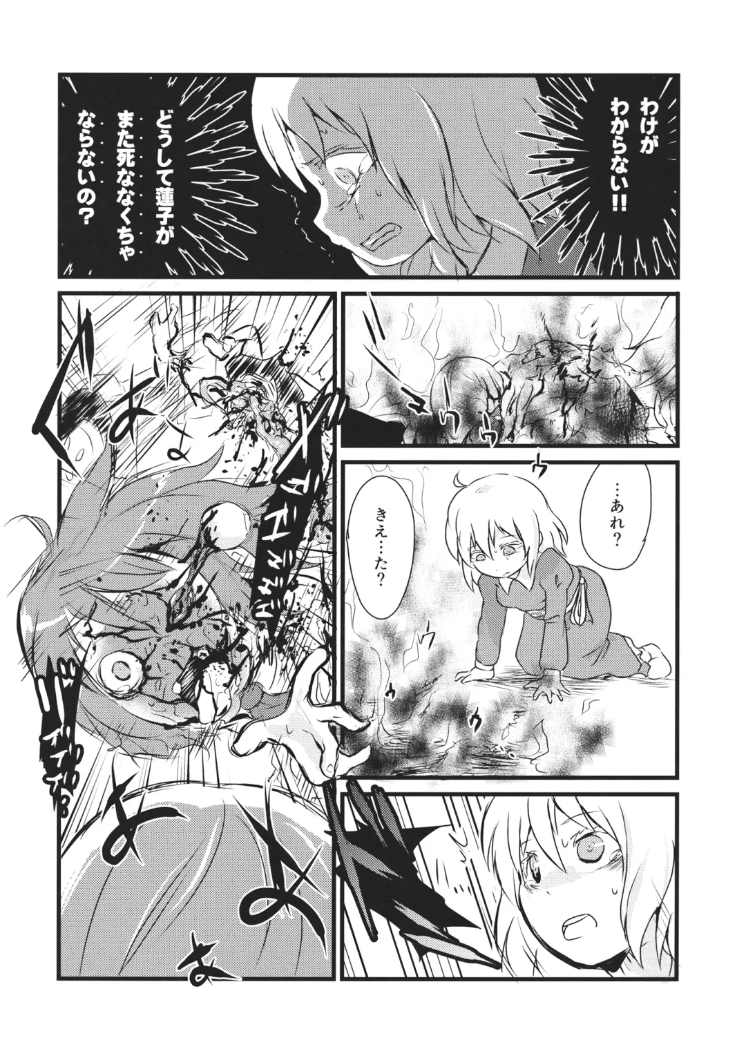 [Harasaki] Kaihi Funou Fhentai - Page 27