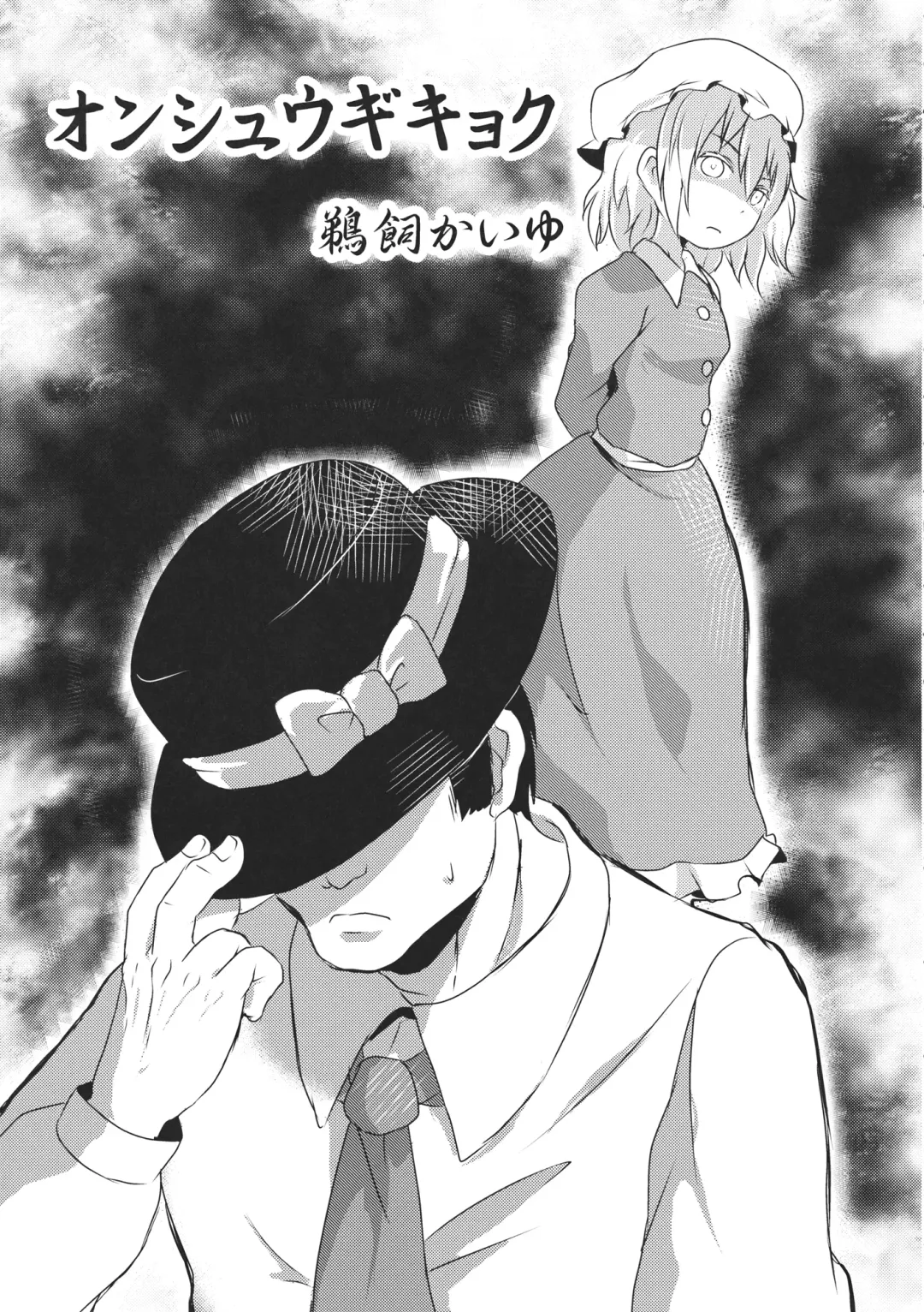 [Harasaki] Kaihi Funou Fhentai - Page 34