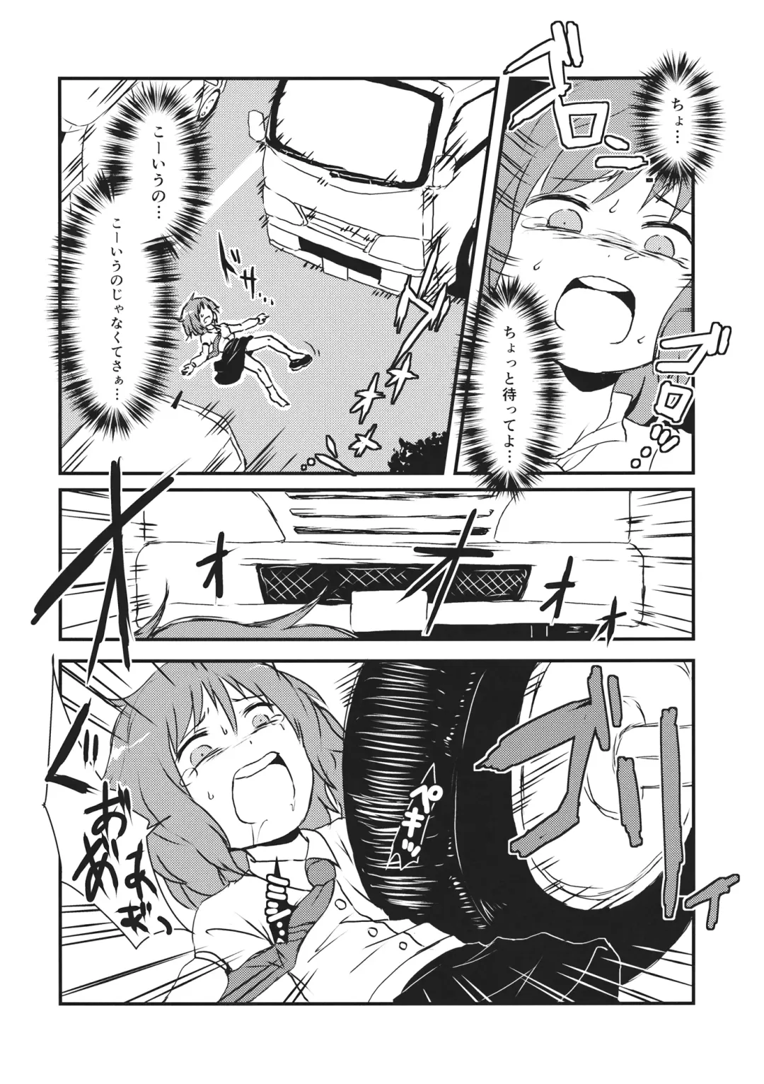 [Harasaki] Kaihi Funou Fhentai - Page 7