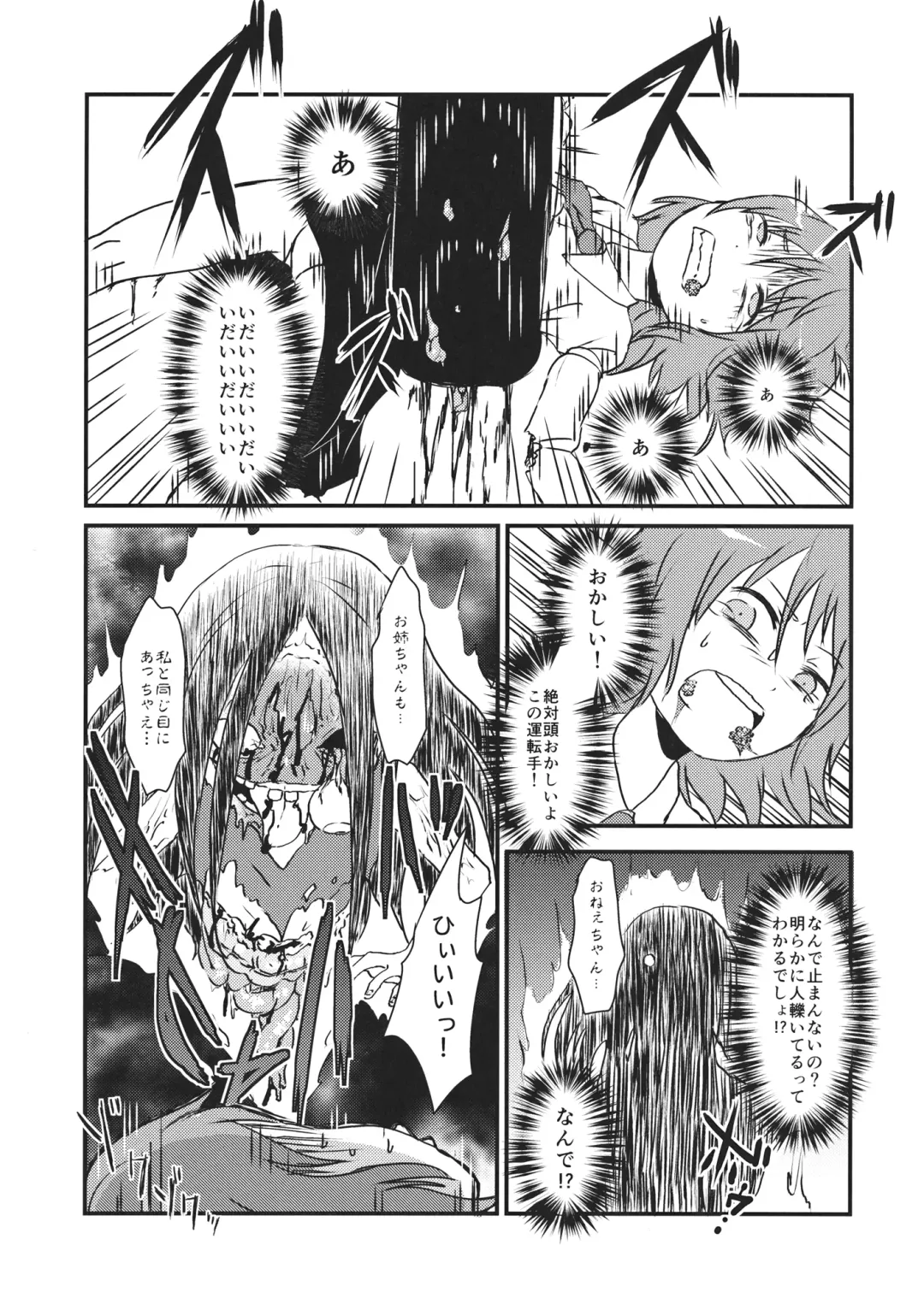 [Harasaki] Kaihi Funou Fhentai - Page 8