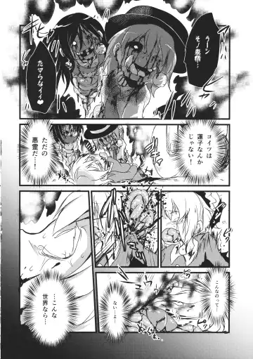 [Harasaki] Kaihi Funou Fhentai - Page 19