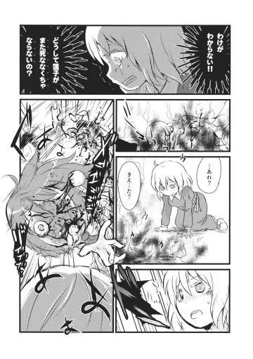 [Harasaki] Kaihi Funou Fhentai - Page 27