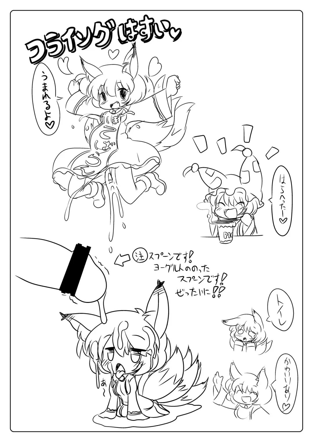 [Imaki Hitotose] Rakugaki toka Copy Shi toka no Matome? Fhentai - Page 18