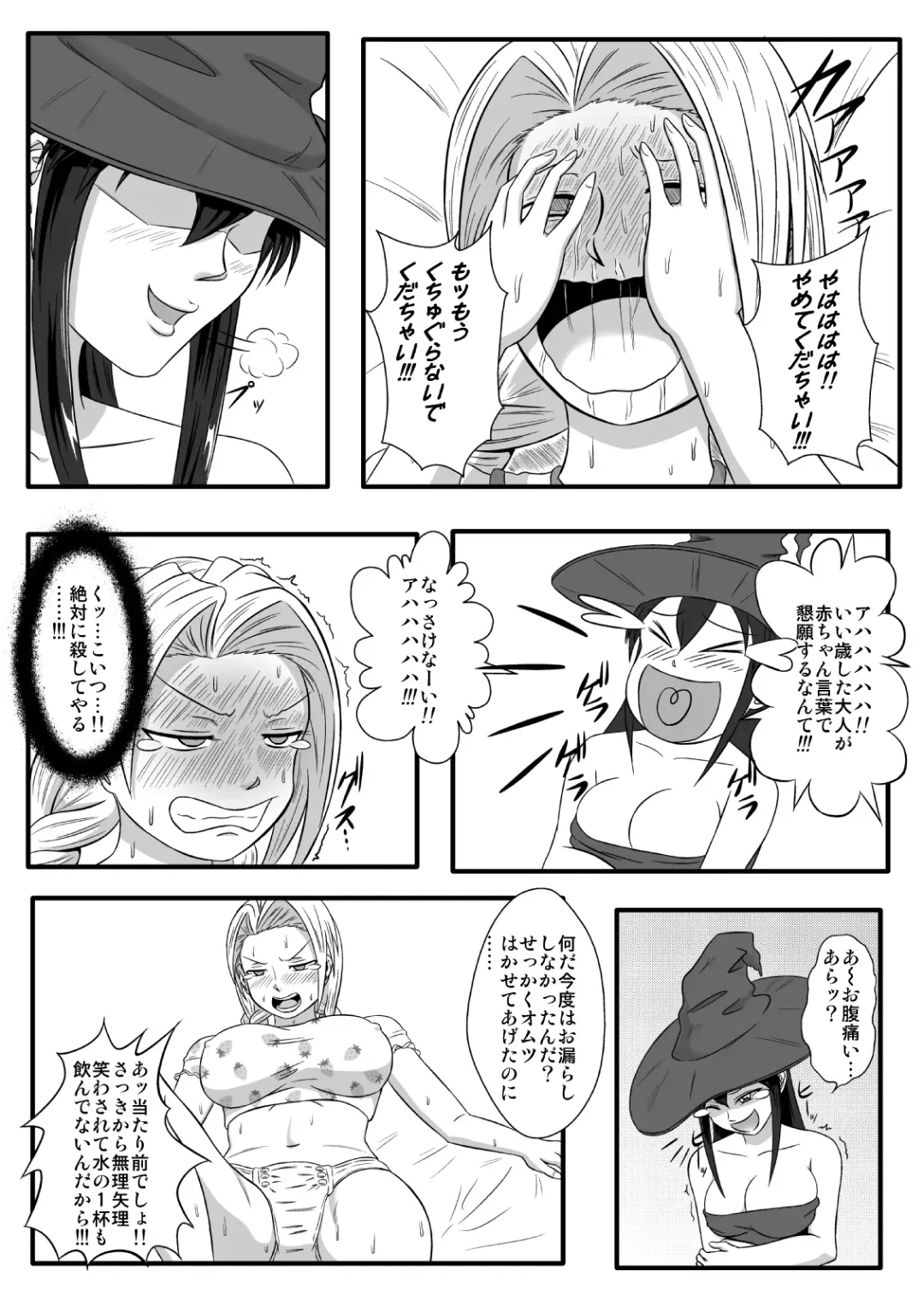 [Tickzou] Majo no Dorei Boshu ～Wana ni Hamerareta Shoukin Kasegi～ Fhentai - Page 22