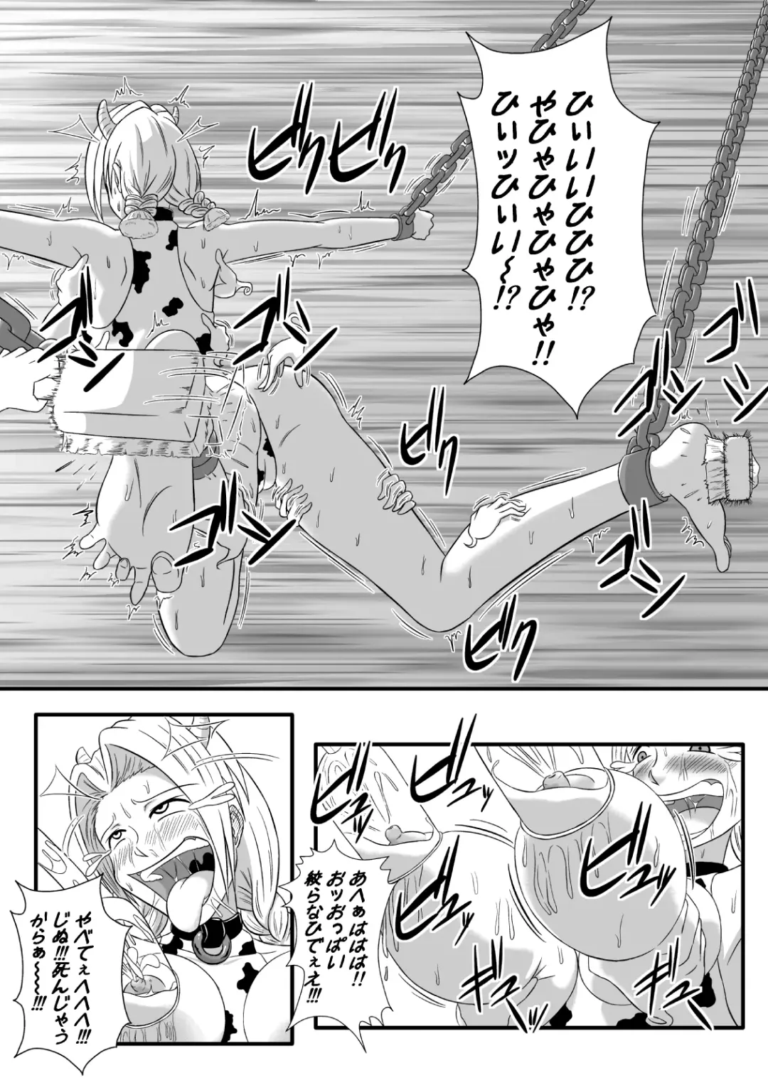 [Tickzou] Majo no Dorei Boshu ～Wana ni Hamerareta Shoukin Kasegi～ Fhentai - Page 26
