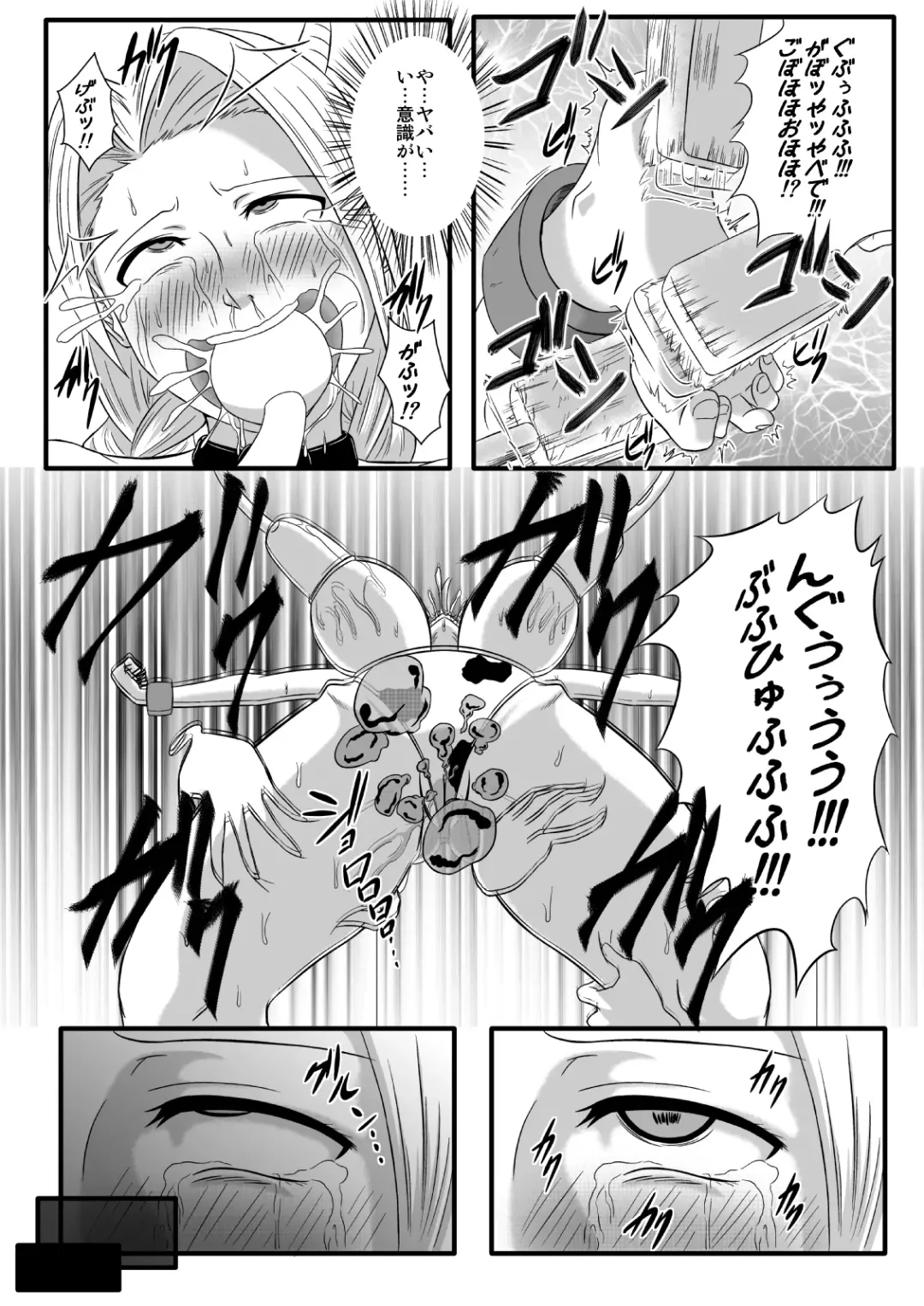 [Tickzou] Majo no Dorei Boshu ～Wana ni Hamerareta Shoukin Kasegi～ Fhentai - Page 29