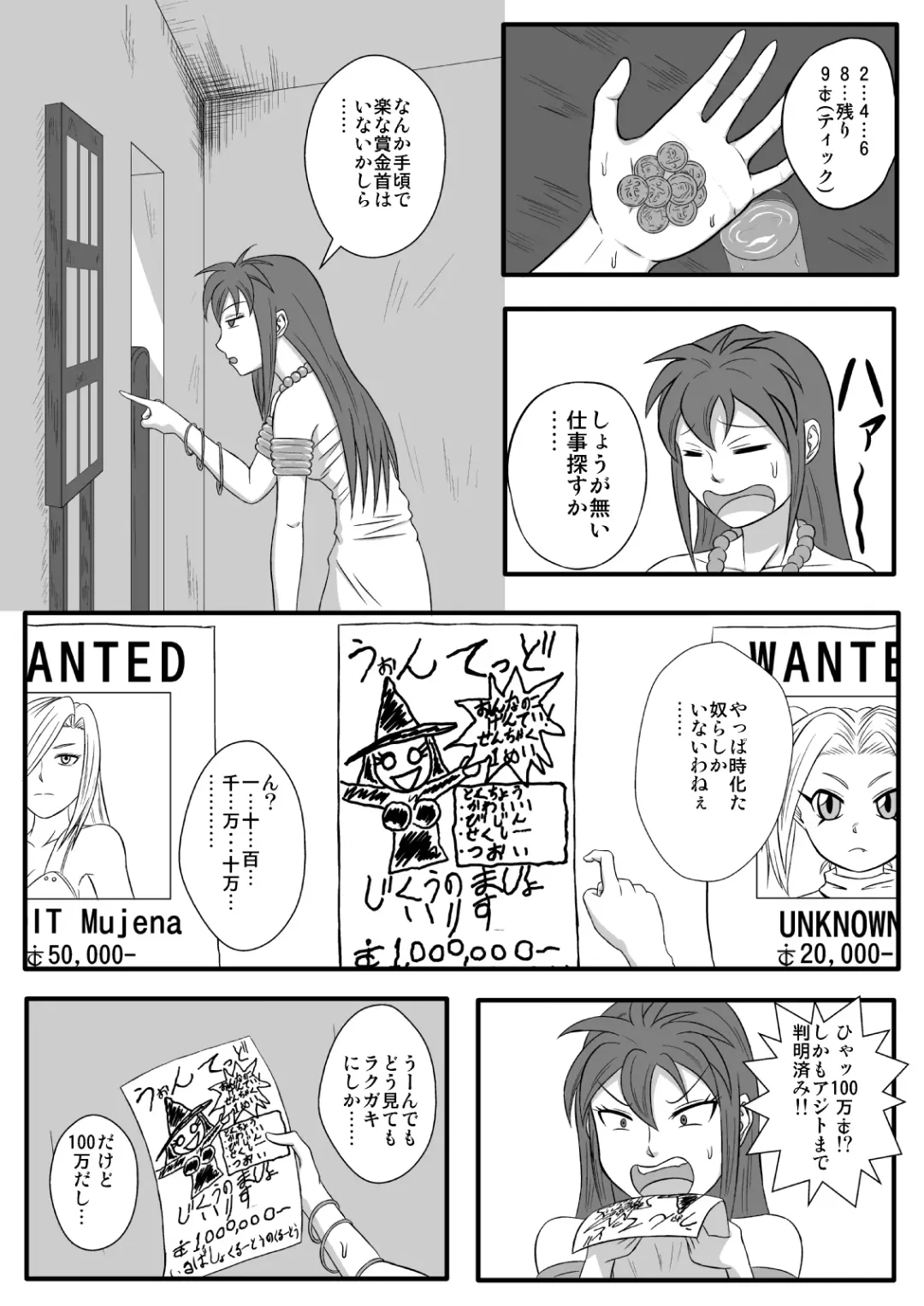 [Tickzou] Majo no Dorei Boshu ～Wana ni Hamerareta Shoukin Kasegi～ Fhentai - Page 30