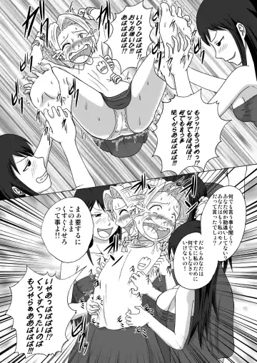 [Tickzou] Majo no Dorei Boshu ～Wana ni Hamerareta Shoukin Kasegi～ Fhentai - Page 16