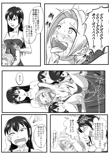 [Tickzou] Majo no Dorei Boshu ～Wana ni Hamerareta Shoukin Kasegi～ Fhentai - Page 17