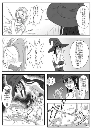 [Tickzou] Majo no Dorei Boshu ～Wana ni Hamerareta Shoukin Kasegi～ Fhentai - Page 19