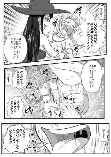 [Tickzou] Majo no Dorei Boshu ～Wana ni Hamerareta Shoukin Kasegi～ Fhentai - Page 21