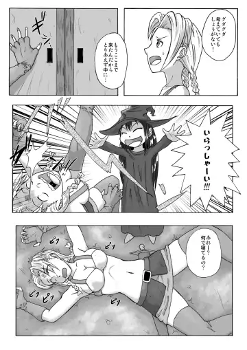[Tickzou] Majo no Dorei Boshu ～Wana ni Hamerareta Shoukin Kasegi～ Fhentai - Page 6