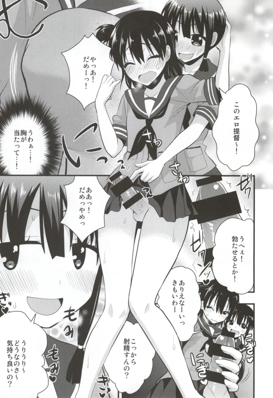 [Saki Chisuzu] Ooi Kitakami no Ashi de Kokikoki Fhentai - Page 5