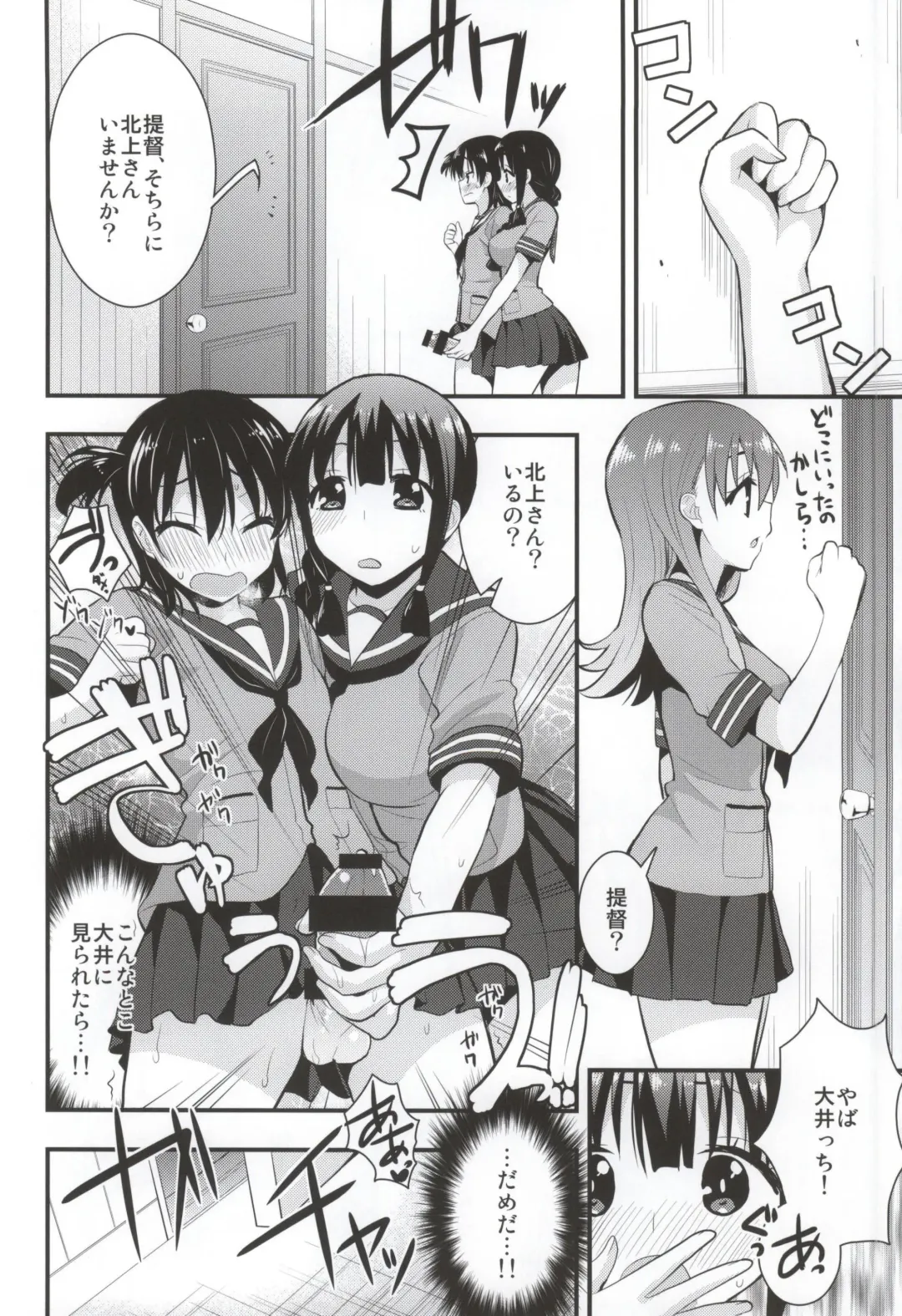 [Saki Chisuzu] Ooi Kitakami no Ashi de Kokikoki Fhentai - Page 6