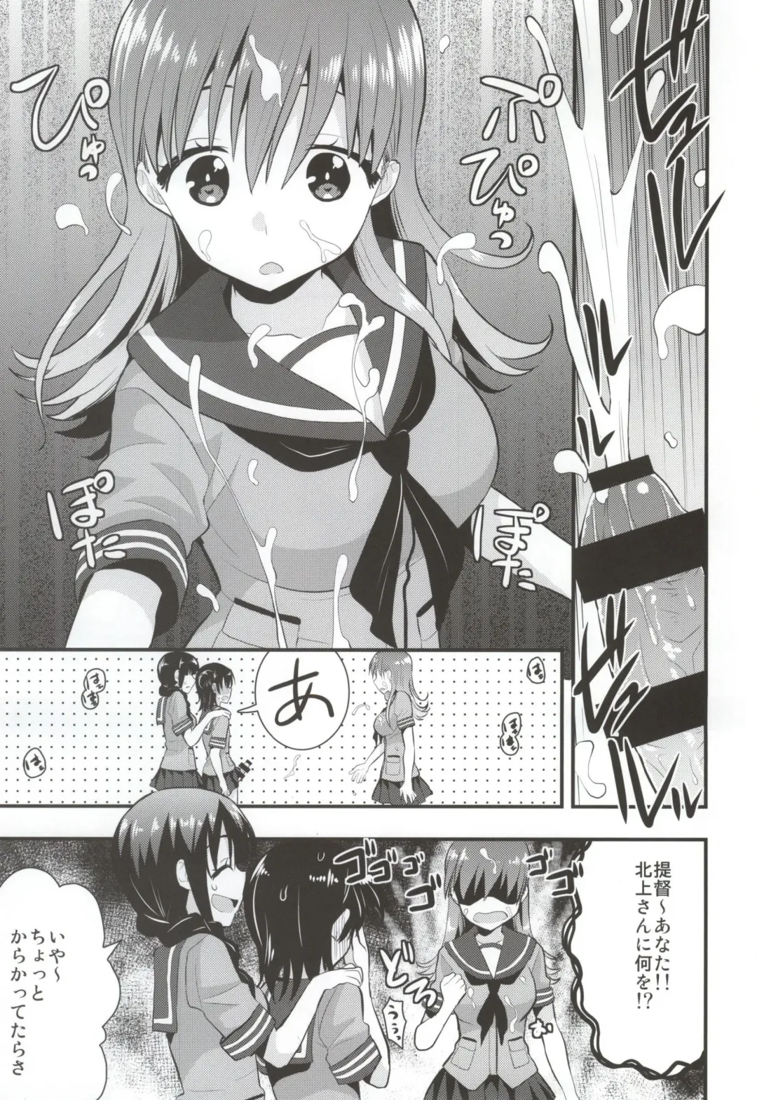 [Saki Chisuzu] Ooi Kitakami no Ashi de Kokikoki Fhentai - Page 7