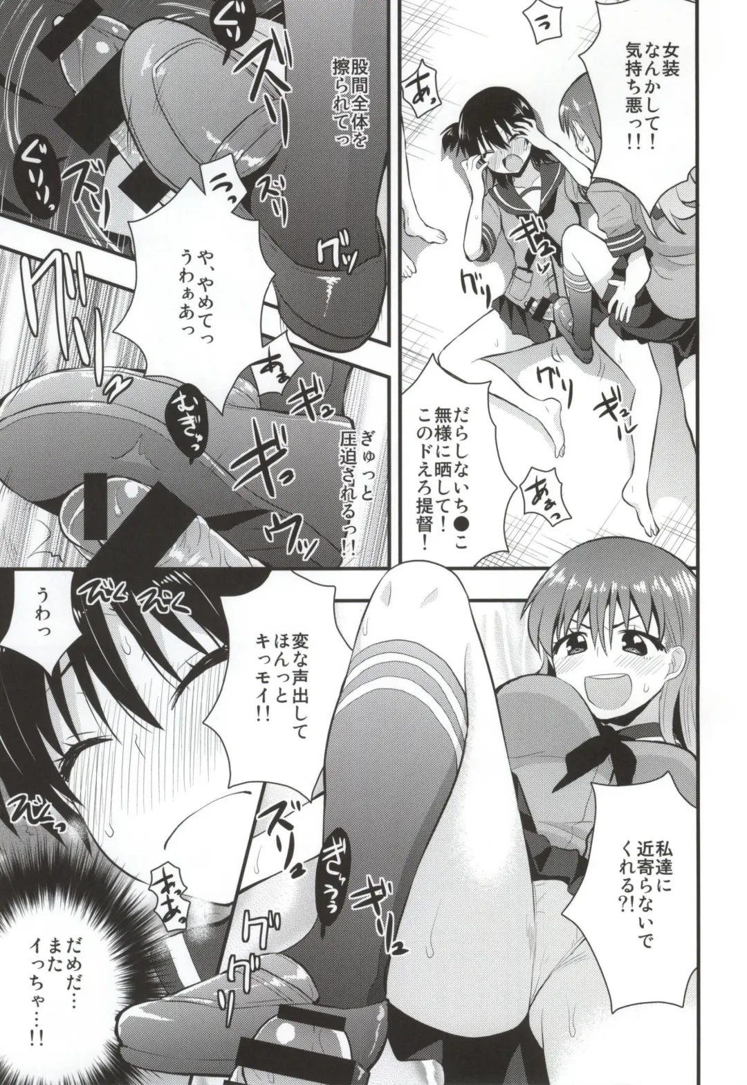 [Saki Chisuzu] Ooi Kitakami no Ashi de Kokikoki Fhentai - Page 9