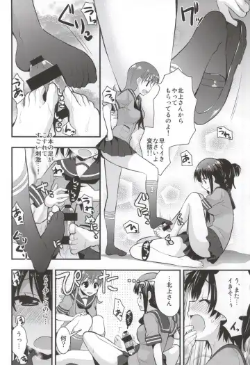 [Saki Chisuzu] Ooi Kitakami no Ashi de Kokikoki Fhentai - Page 12