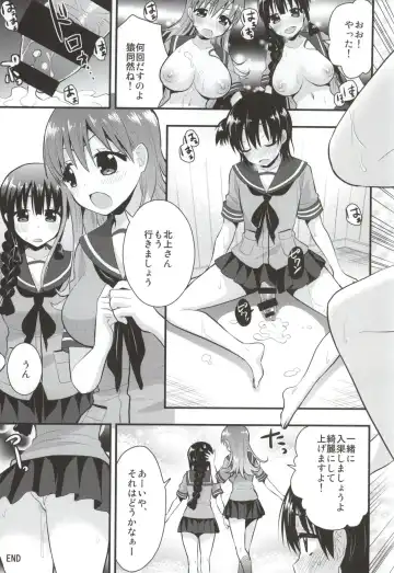 [Saki Chisuzu] Ooi Kitakami no Ashi de Kokikoki Fhentai - Page 15