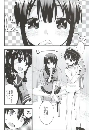 [Saki Chisuzu] Ooi Kitakami no Ashi de Kokikoki Fhentai - Page 2