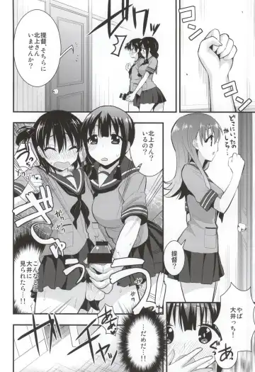 [Saki Chisuzu] Ooi Kitakami no Ashi de Kokikoki Fhentai - Page 6
