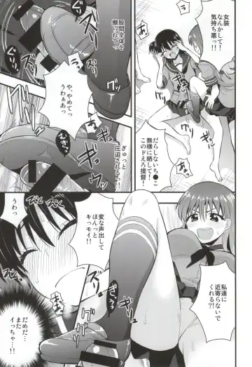 [Saki Chisuzu] Ooi Kitakami no Ashi de Kokikoki Fhentai - Page 9