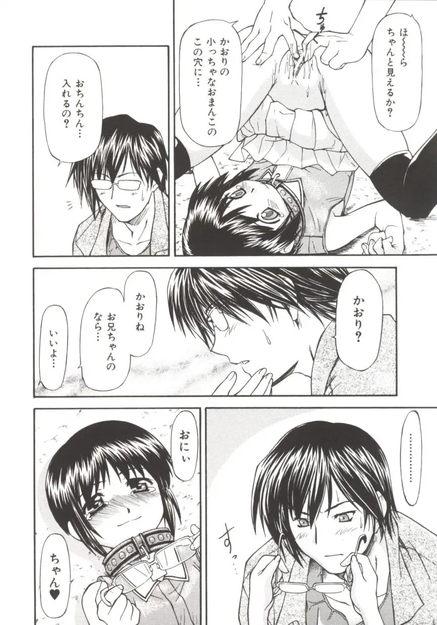 [Nagare Ippon] Charm Point Fhentai - Page 103