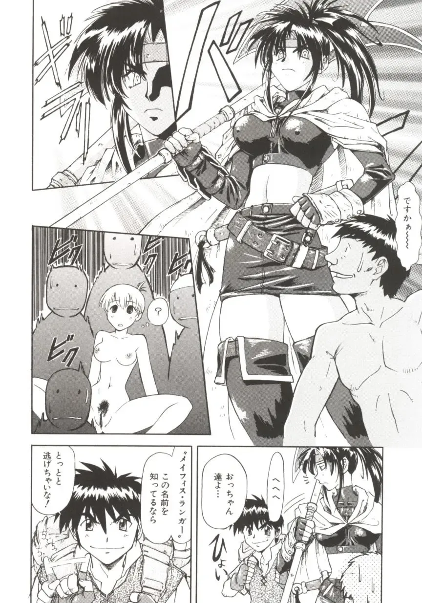 [Nagare Ippon] Charm Point Fhentai - Page 113