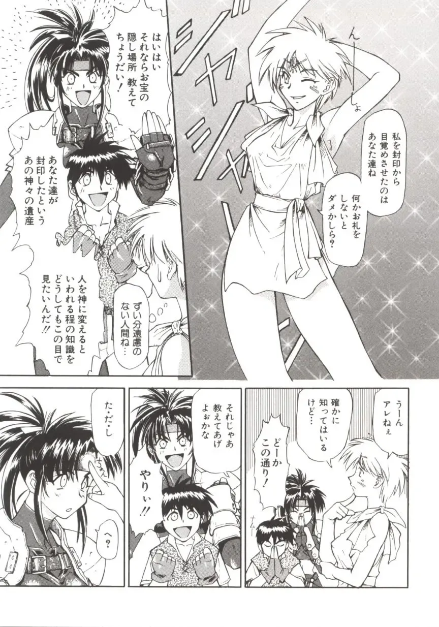 [Nagare Ippon] Charm Point Fhentai - Page 122