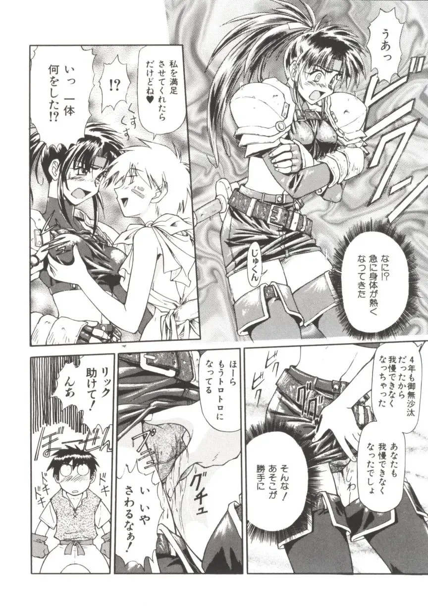 [Nagare Ippon] Charm Point Fhentai - Page 123