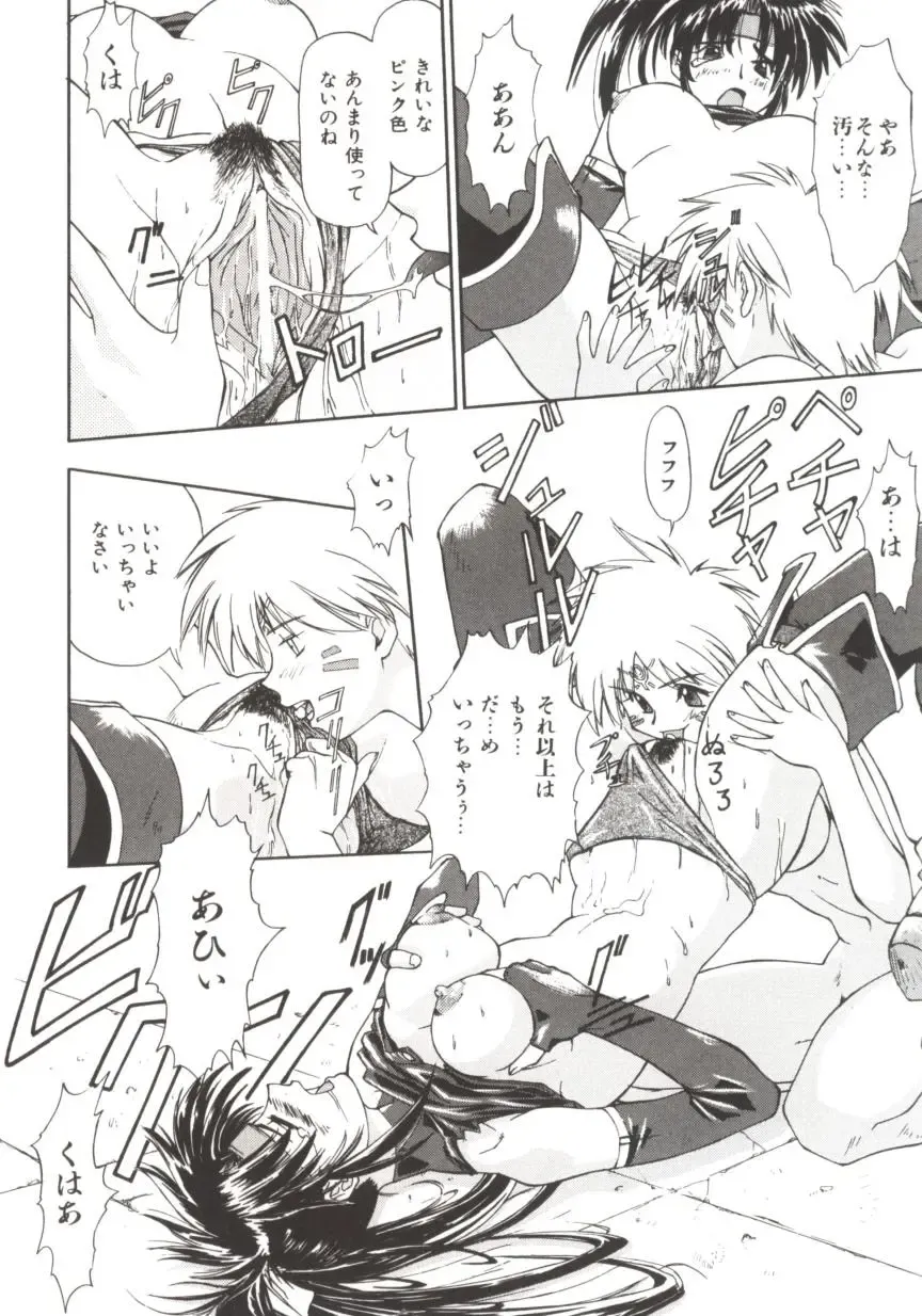 [Nagare Ippon] Charm Point Fhentai - Page 125