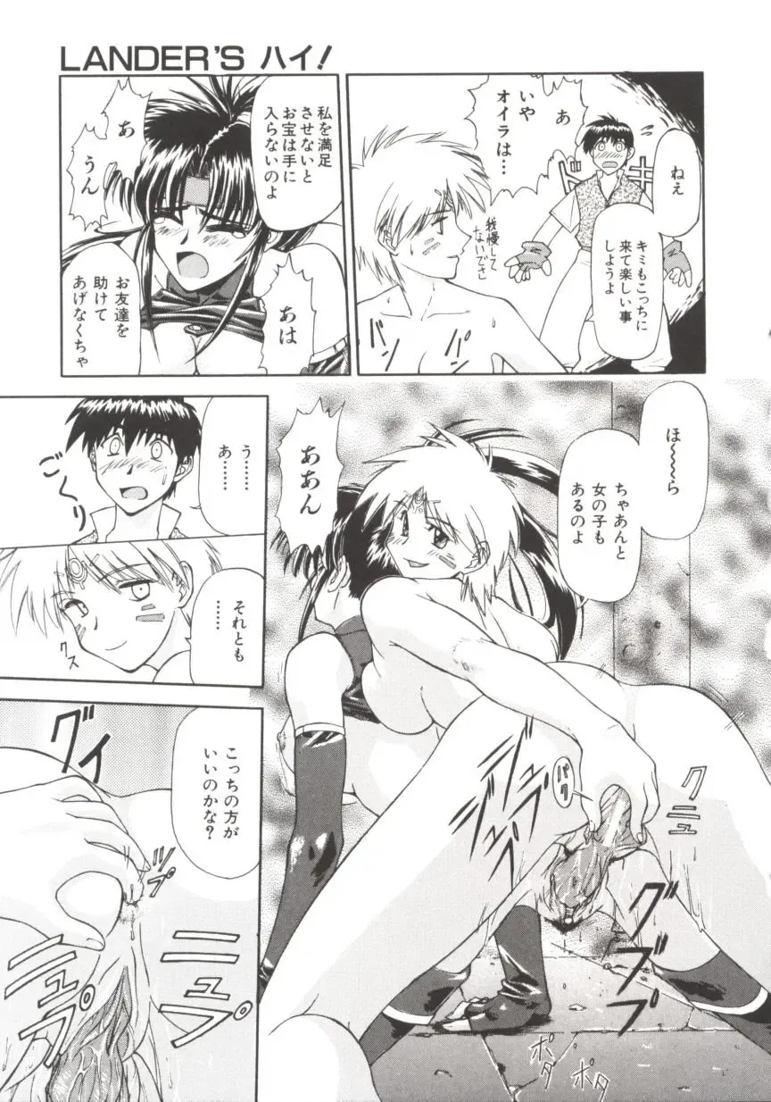 [Nagare Ippon] Charm Point Fhentai - Page 128