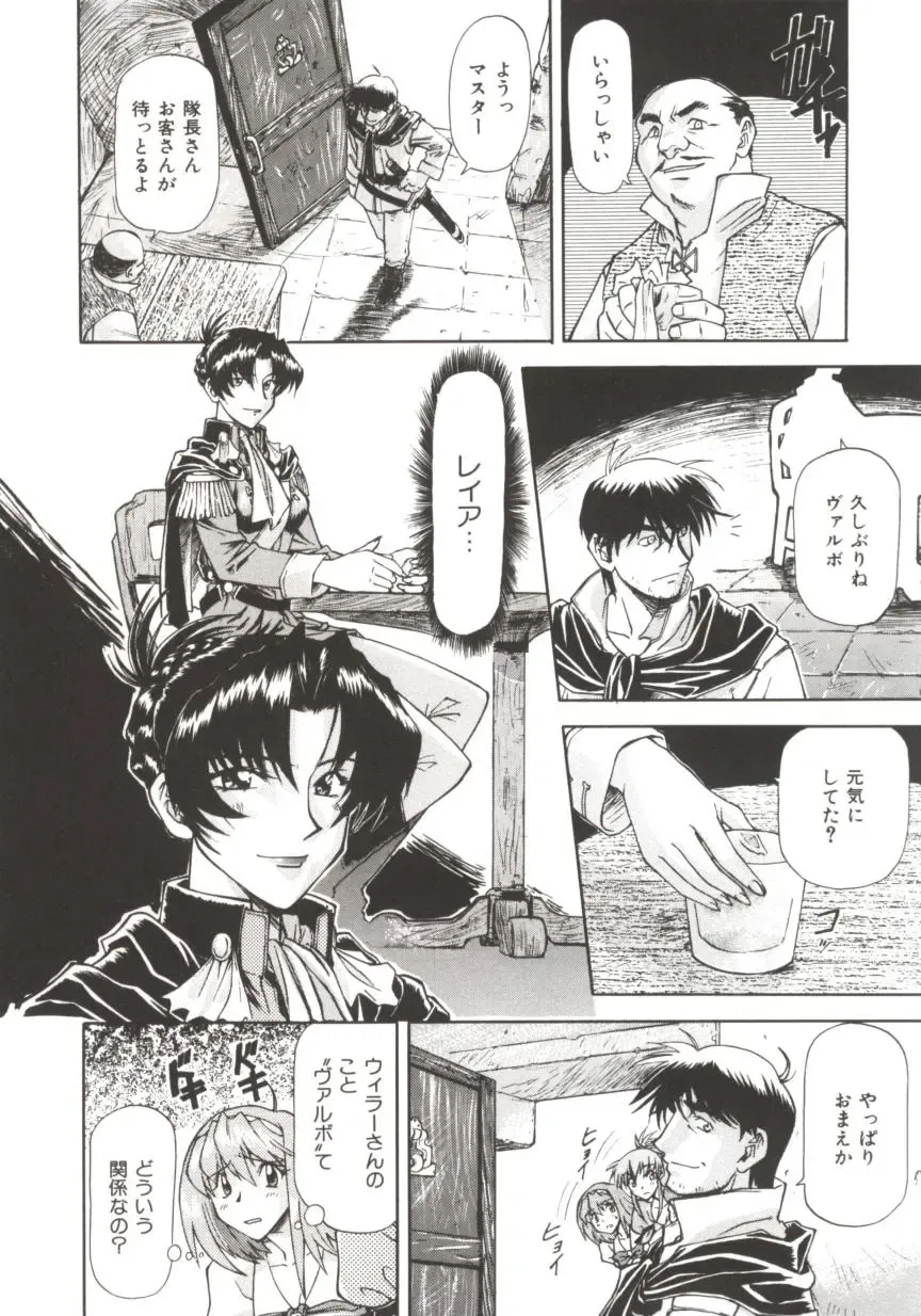 [Nagare Ippon] Charm Point Fhentai - Page 141