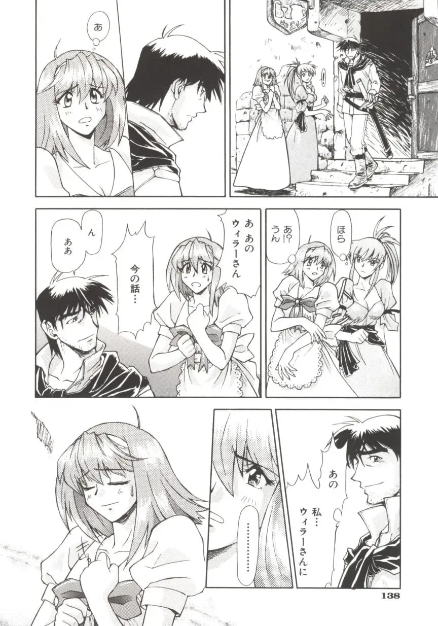 [Nagare Ippon] Charm Point Fhentai - Page 143