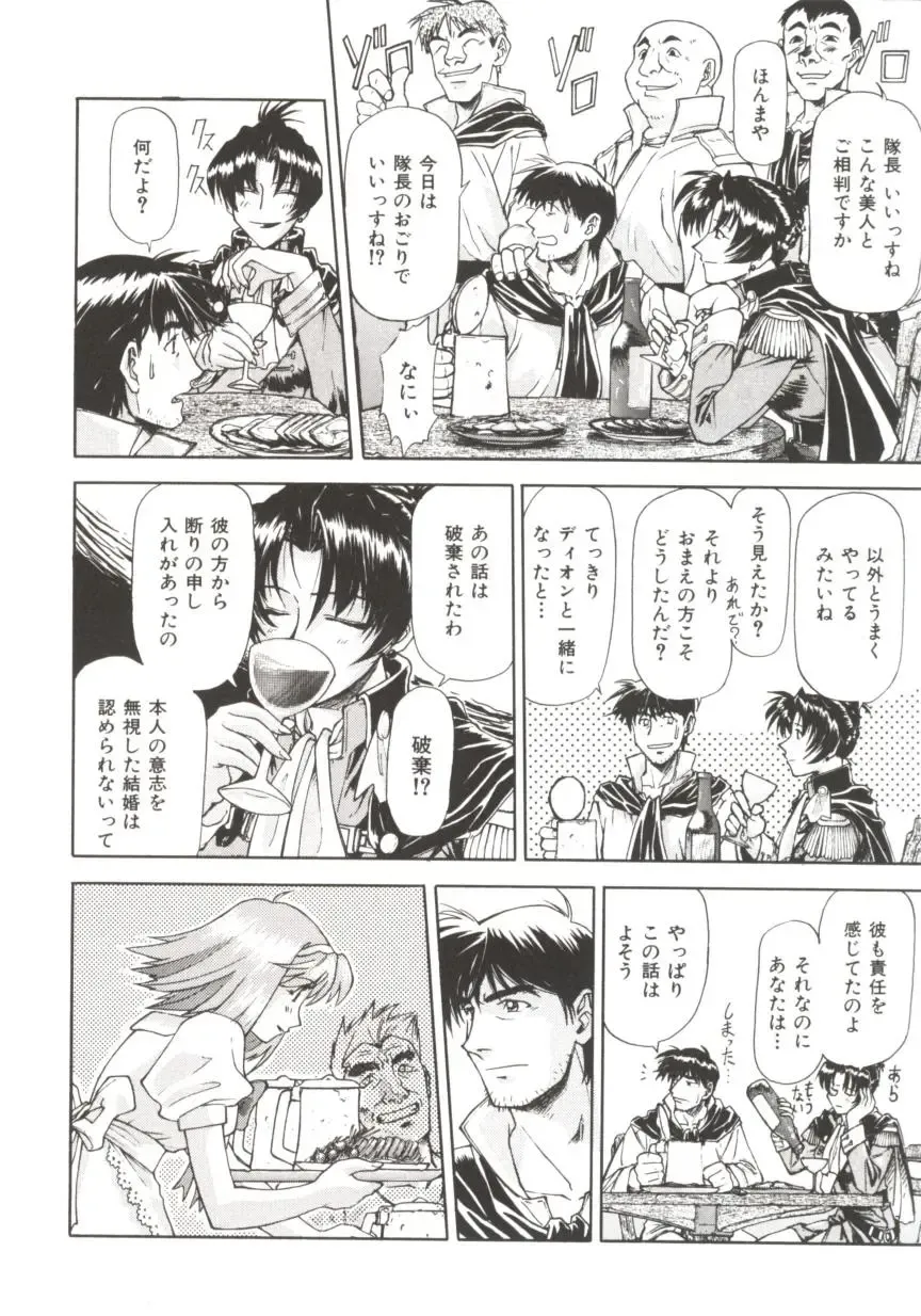 [Nagare Ippon] Charm Point Fhentai - Page 145