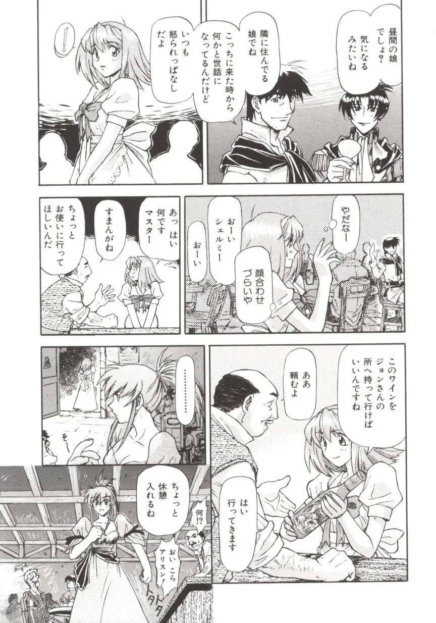 [Nagare Ippon] Charm Point Fhentai - Page 146