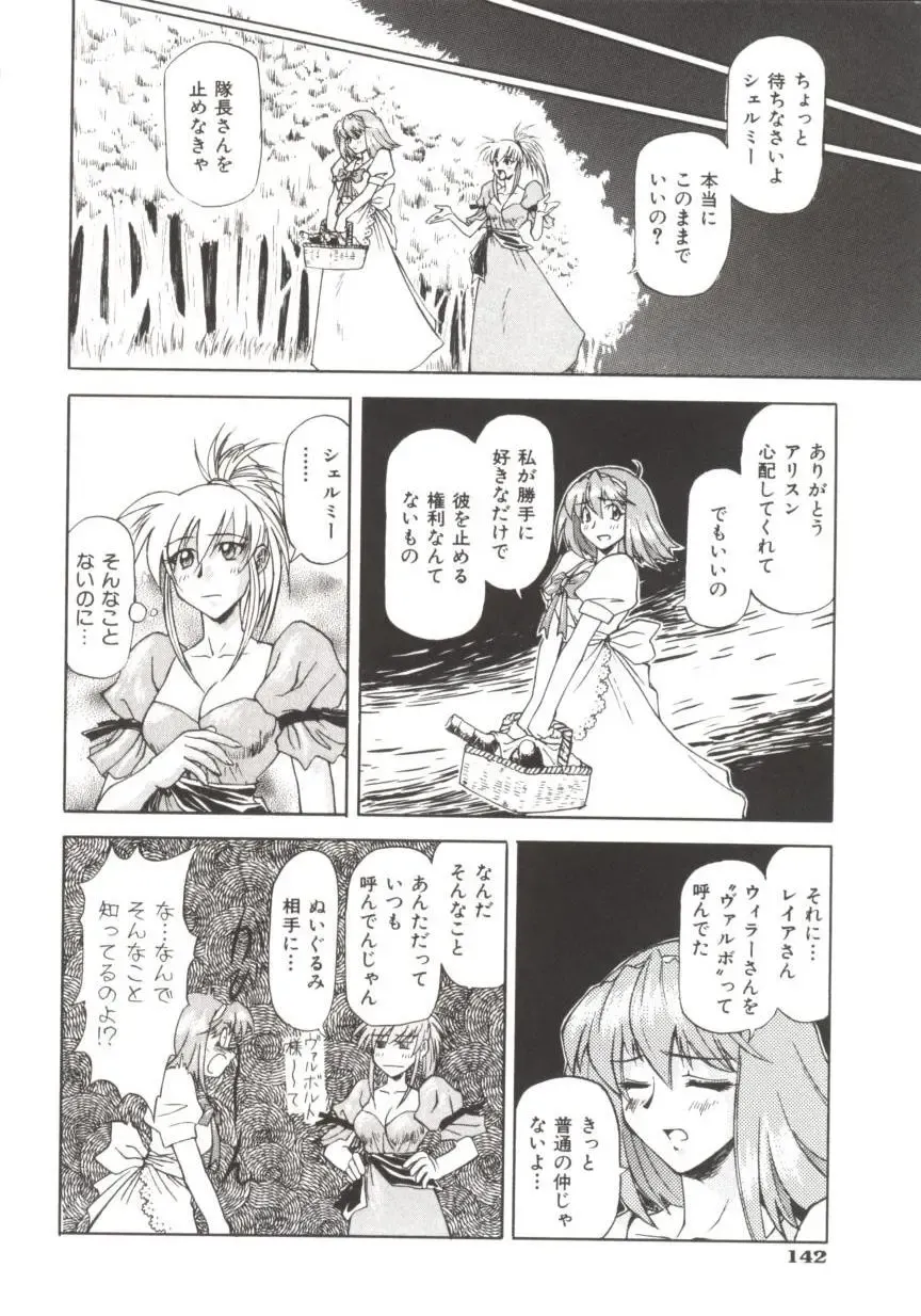 [Nagare Ippon] Charm Point Fhentai - Page 147