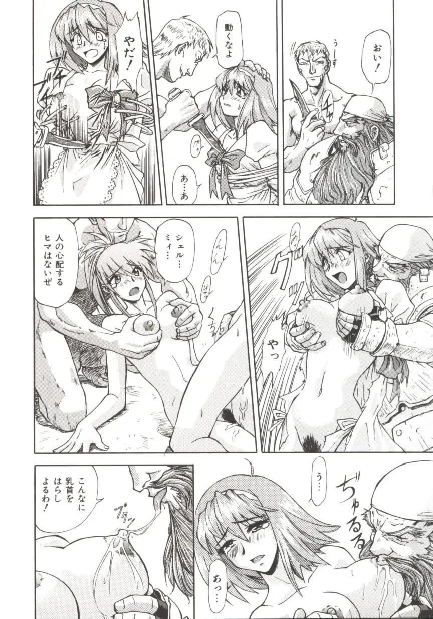 [Nagare Ippon] Charm Point Fhentai - Page 159