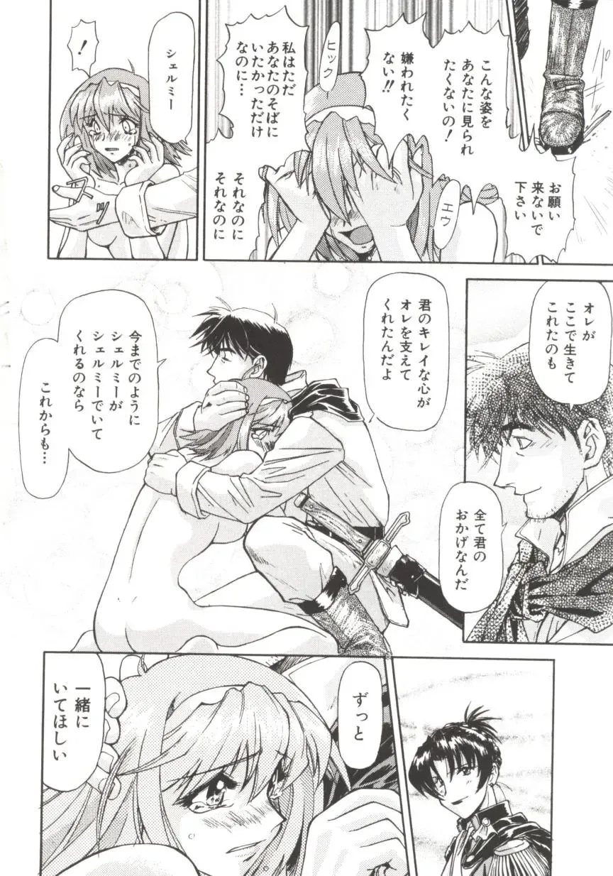 [Nagare Ippon] Charm Point Fhentai - Page 163