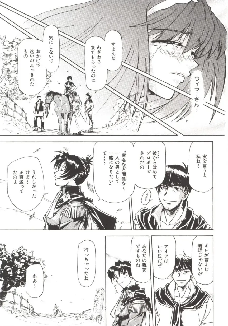 [Nagare Ippon] Charm Point Fhentai - Page 164