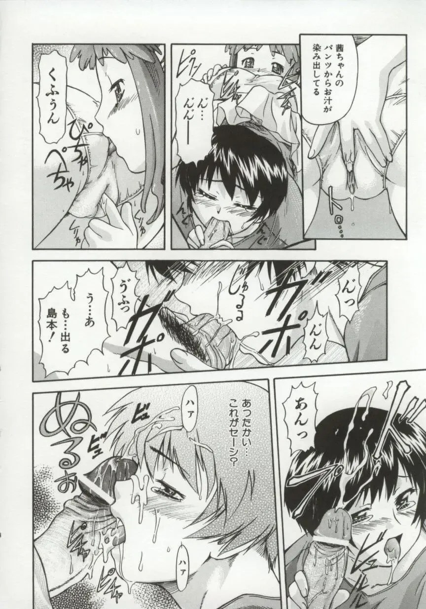 [Nagare Ippon] Charm Point Fhentai - Page 29