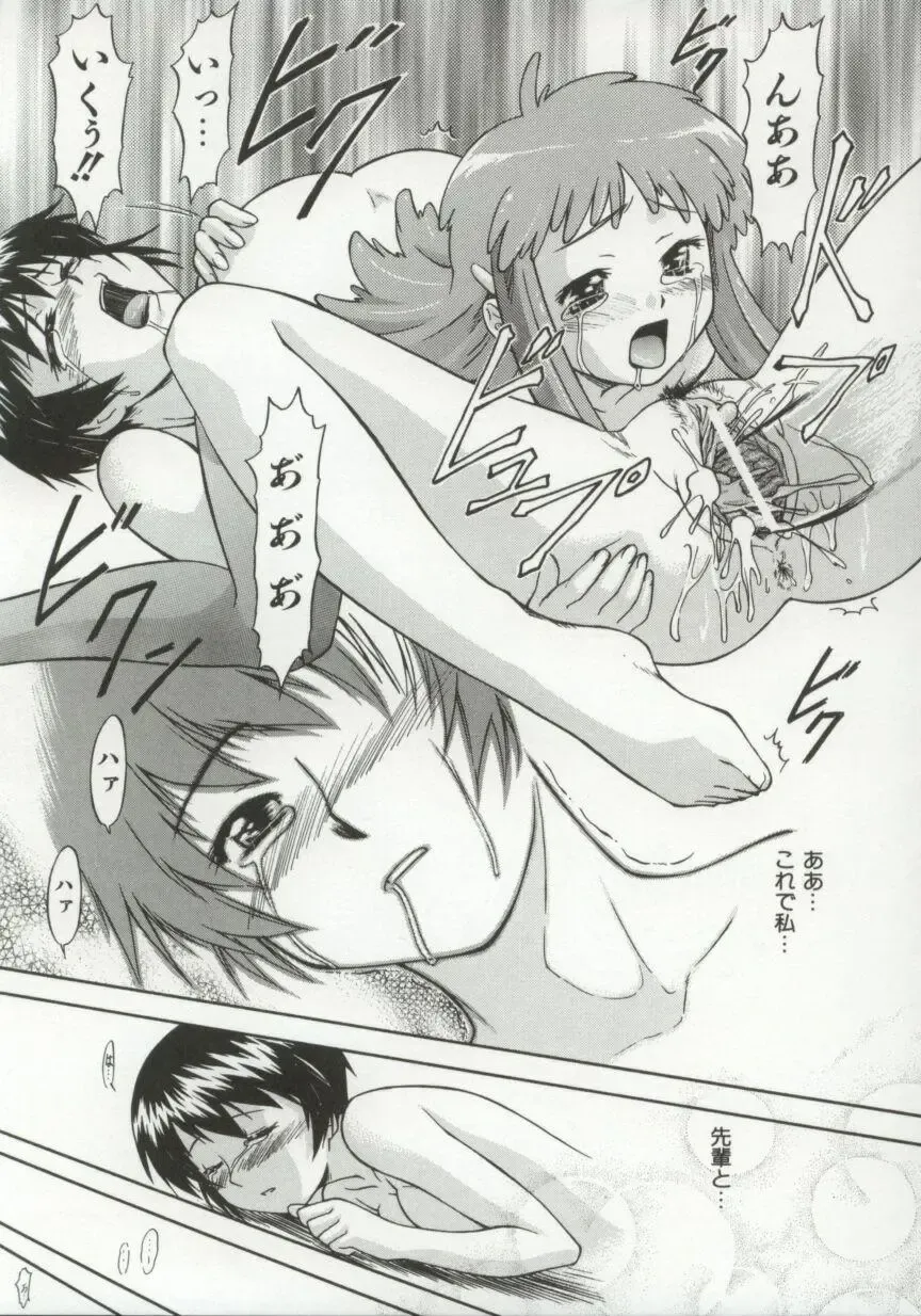 [Nagare Ippon] Charm Point Fhentai - Page 38