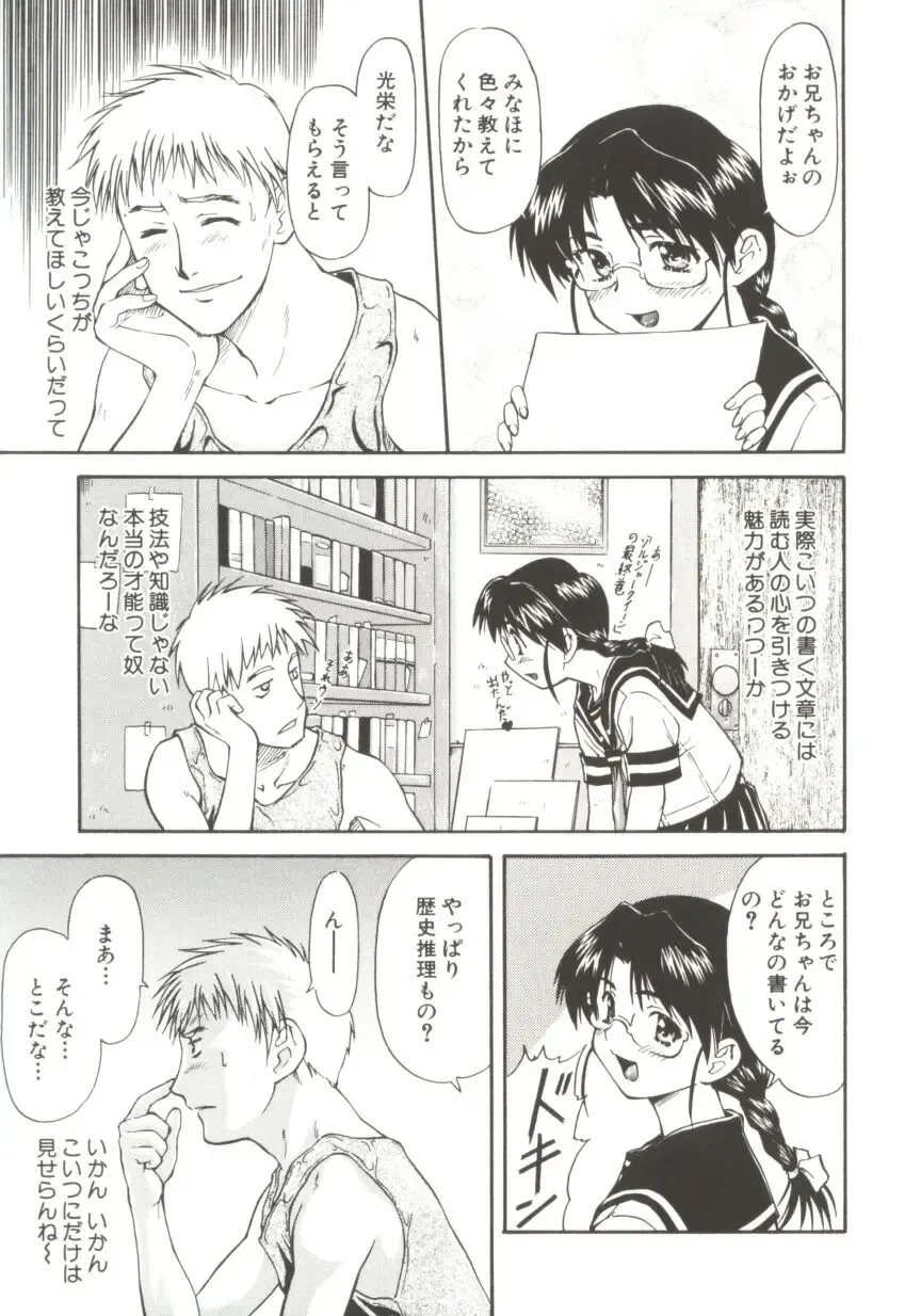 [Nagare Ippon] Charm Point Fhentai - Page 48