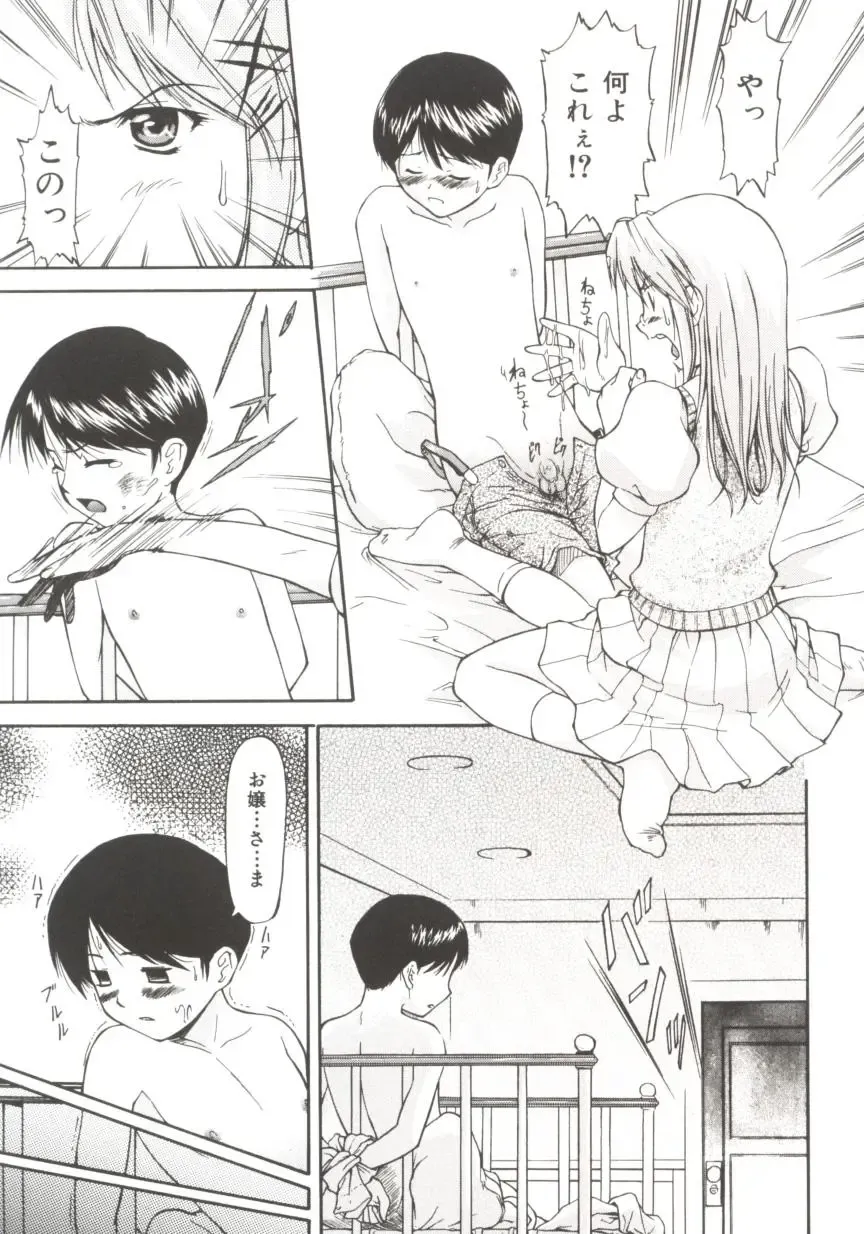 [Nagare Ippon] Charm Point Fhentai - Page 68